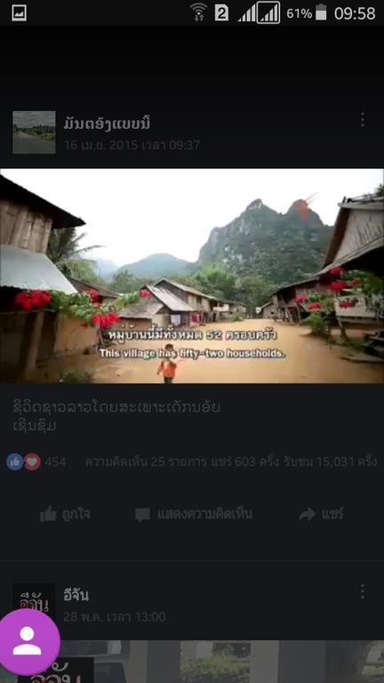 Ning Ning Guesthouse Muang Ngoi Luaran gambar