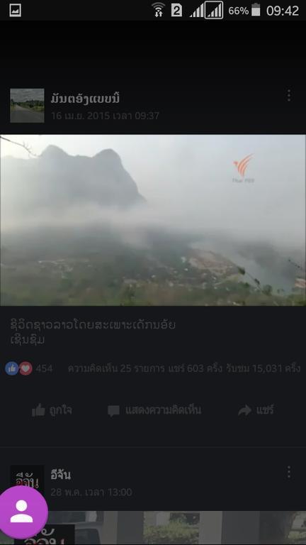 Ning Ning Guesthouse Muang Ngoi Luaran gambar
